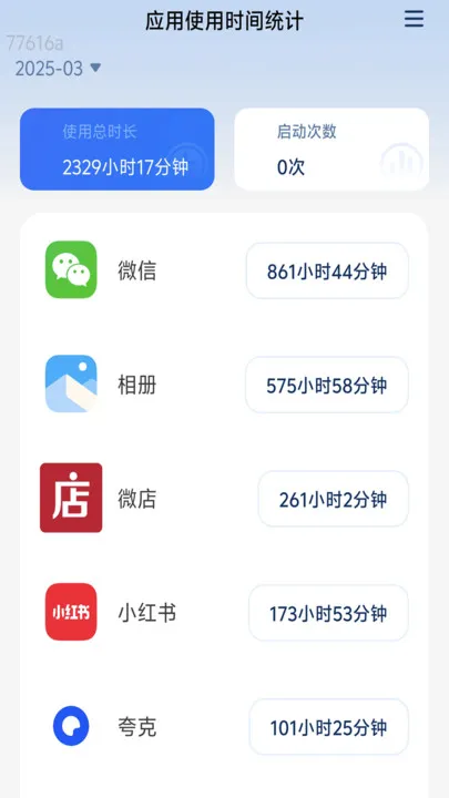 轻享流量宝app下载-轻享流量宝软件下载v2.0.1