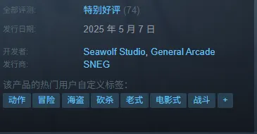 铁血船长游戏什么时候出的-铁血船长游戏发售时间