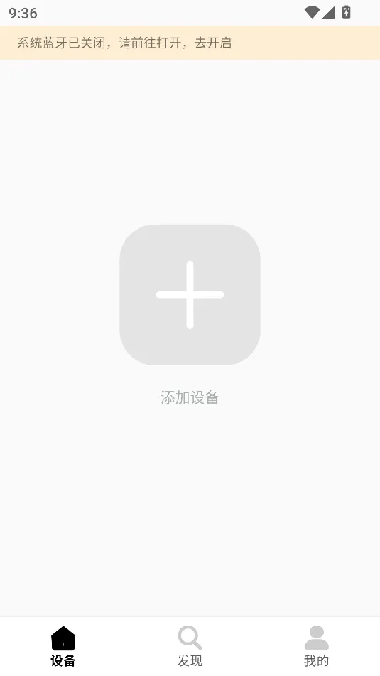 达音科dunu耳机app下载-dunu耳机软件下载v1.2.2