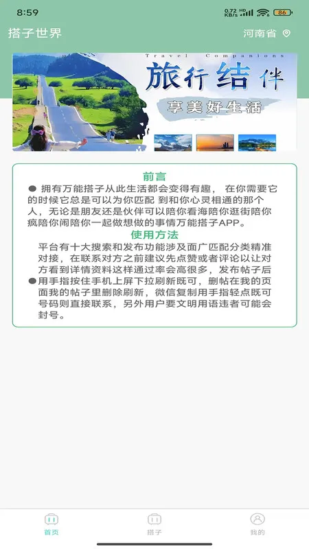 万能搭子app最新版下载-万能搭子手机版下载v1.6.0