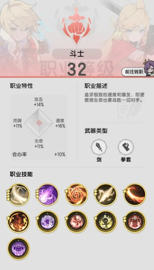 杖剑传说斗士怎么玩 杖剑传说斗士养成攻略