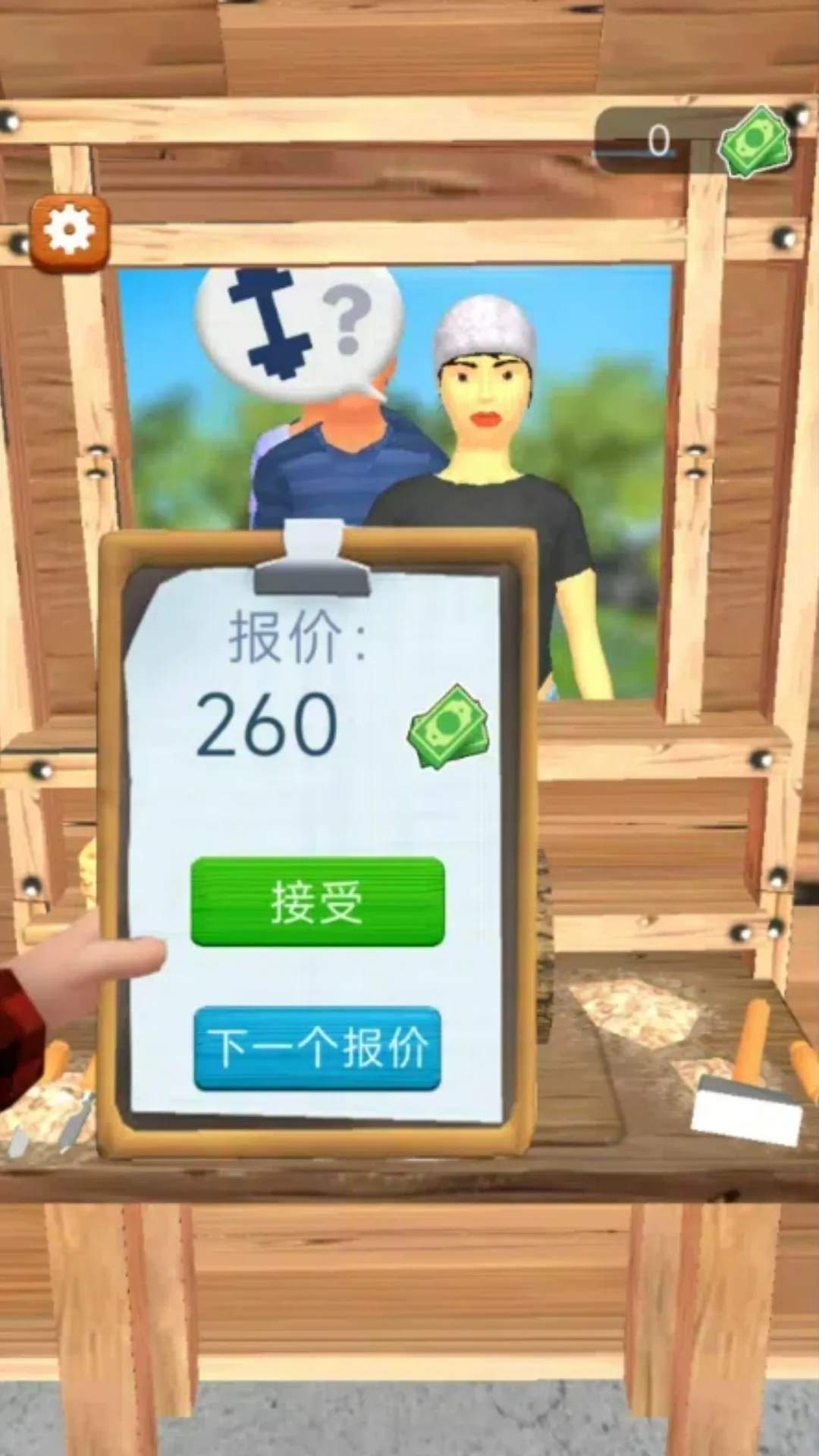 木工小哥哥游戏下载-木工小哥哥最新官方版下载v300.1.0