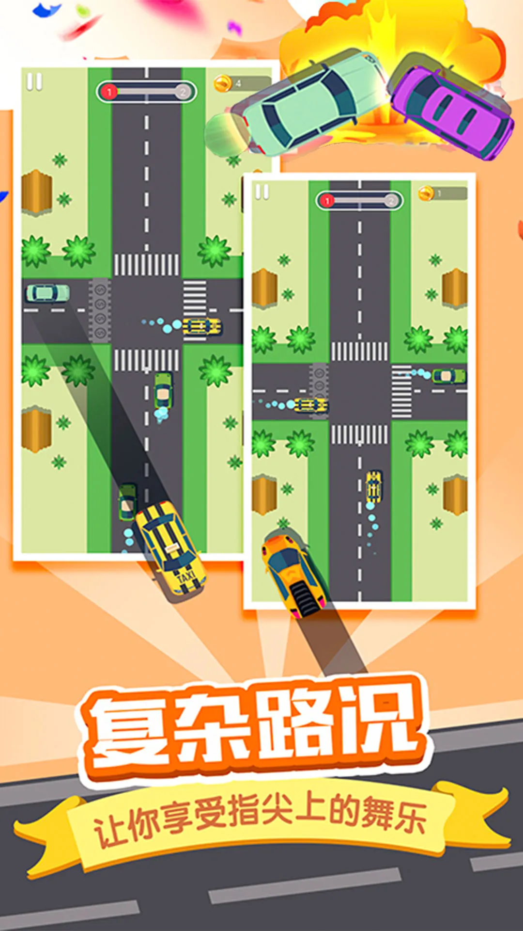 都市穿梭驾驶模拟游戏下载-都市穿梭驾驶模拟安卓版下载v4.5.14