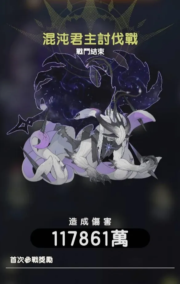 杖剑传说混沌侵袭怎么打 杖剑传说混沌侵袭玩法攻略