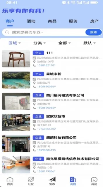 乐享社区软件下载app-乐享社区官方版v1.0.05166