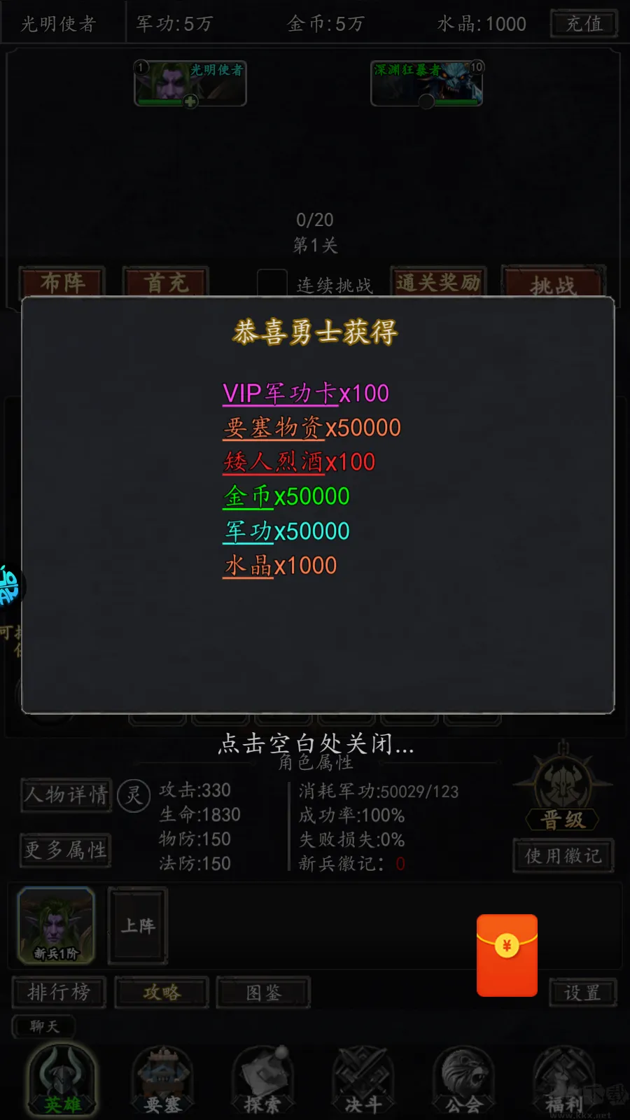 梦之旅人送百抽版下载 -梦之旅人0.1折手游下载 v1.0.0最新版